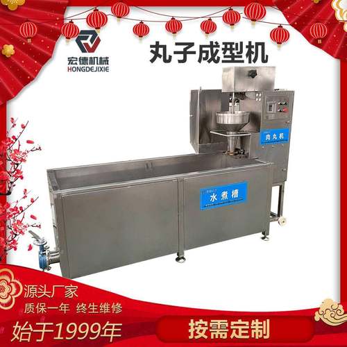 变频调速丸子成型机全自动水煮成型一体肉丸机商用贡丸牛肉丸子机
