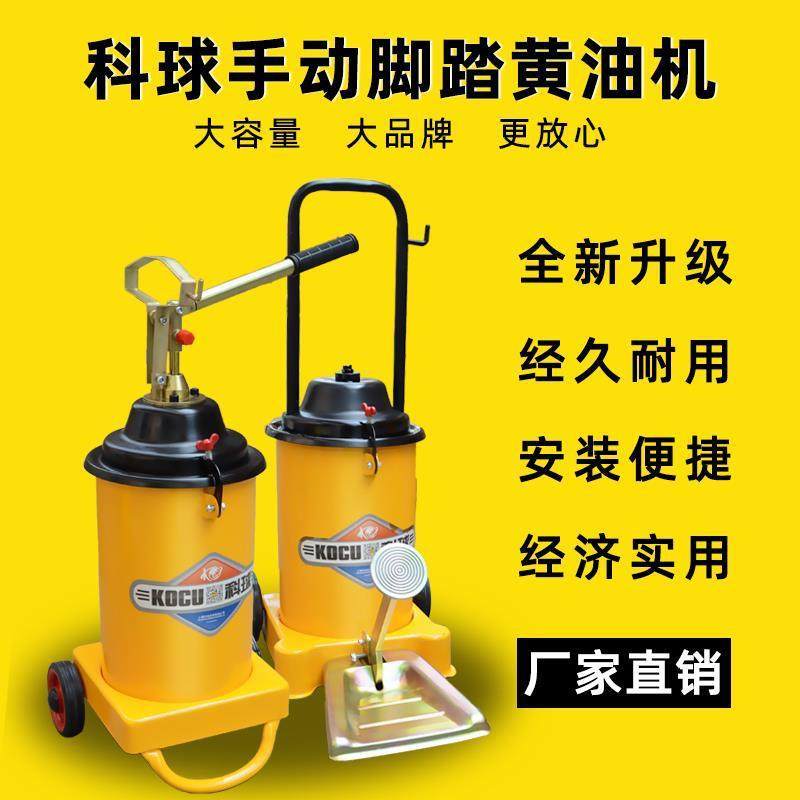 手动脚踏黄油机科球GZ-6S6J黄油枪便携注油器黄油泵黄油枪润滑泵,汽车零部件/养护/美容/维保,黄油枪,淘宝优惠券,粉丝福利购,淘宝优惠卷