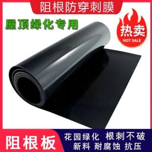 土工膜厂家隔根板沼气池氧化塘鱼塘藕池储水阻根防穿刺HDPE防渗膜