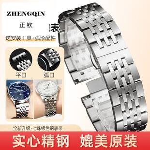 适用表带1853代用同款钢带T006/T41力洛克库图杜鲁尔蝴蝶扣表带男