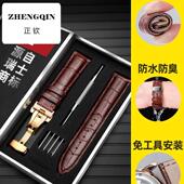 适用nabe手表带牛皮鳄鱼真皮男女士代用卡西欧美度力洛克dw浪琴ck