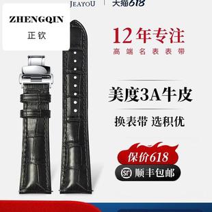 积优美度mido真皮同款手表带适用贝伦赛丽指挥官舵手布鲁纳男女款