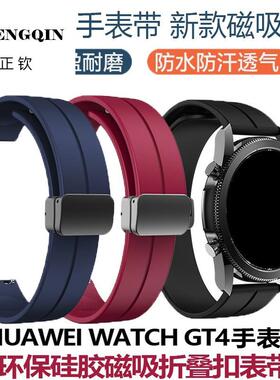 适用适华为gt3手表watch4/3pro表链GT4橡胶荣耀magic2智能配件男B