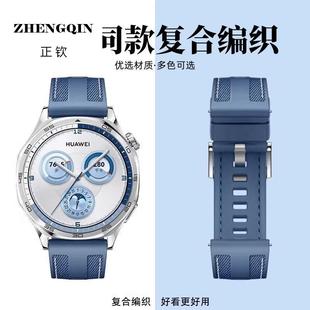 适用于华为watchgt5手表表带4Pro复合编织gt4腕带新款运动手表WAT