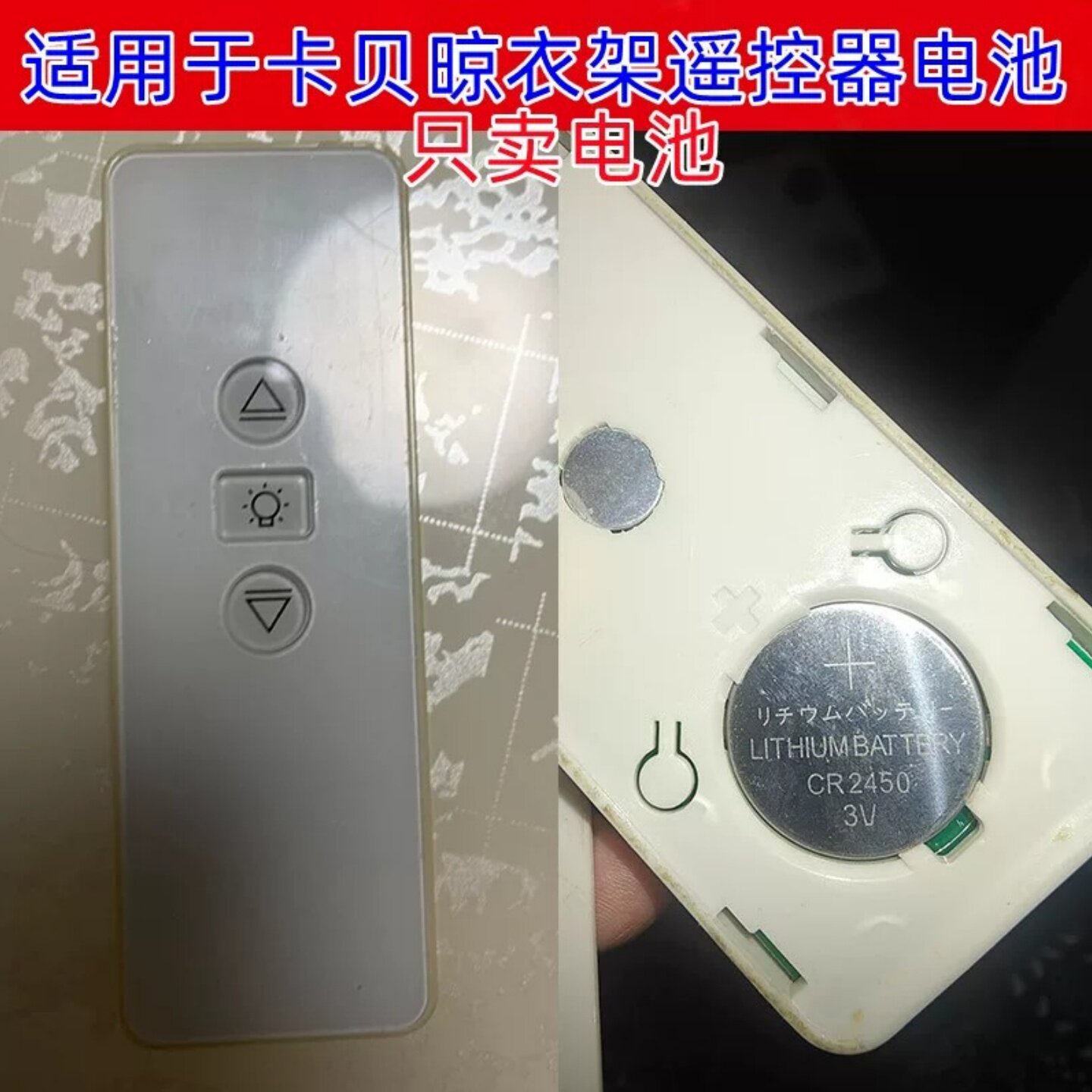遥控器专用纽扣电池CR2450