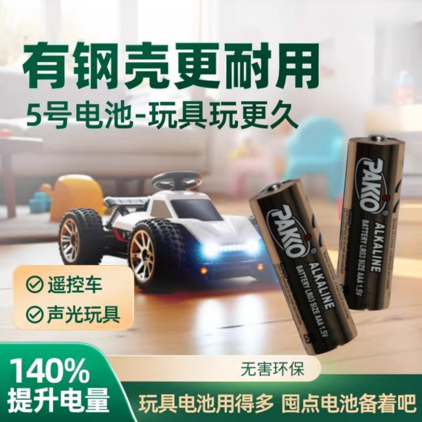 柏高电池5号7号空调电视遥控器玩具闹时钟五七号耐用充电电池