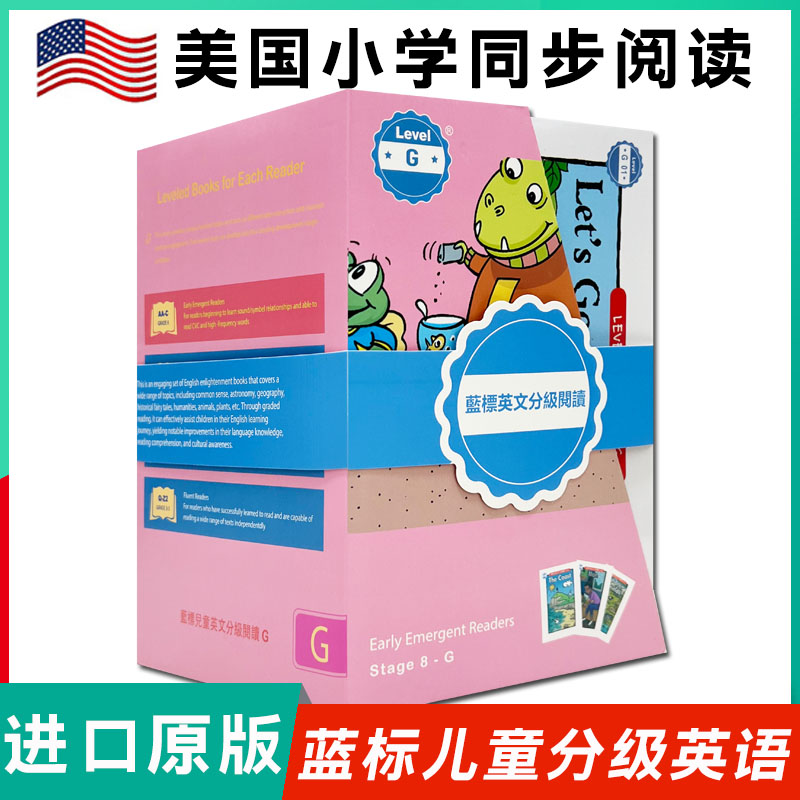 进口原版分级阅读英语绘本G级