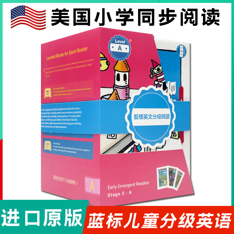 进口原版分级阅读英语绘本O级