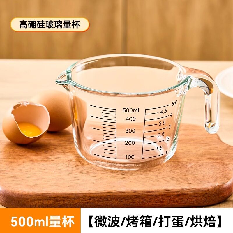 牛奶杯家用带刻度耐热玻璃杯子微波炉加热儿童燕麦早餐杯烘焙量杯