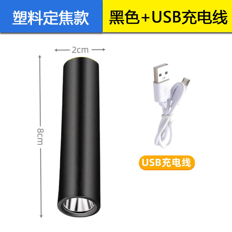 LED迷你手电筒口腔检查小灯内置锂USB充电便携工作强光远射手电筒