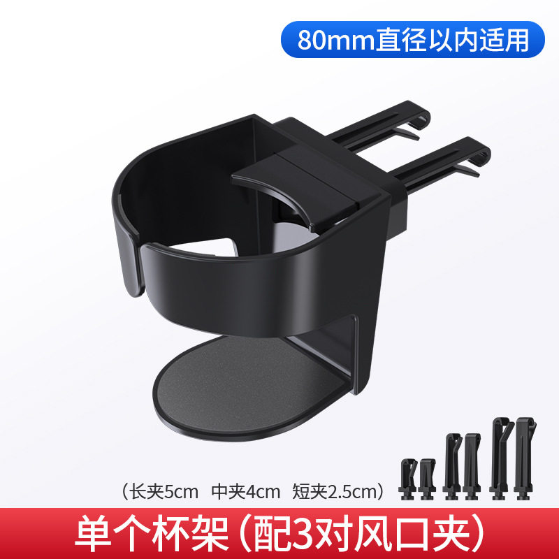 汽车空调出风口水杯饮料架 车载烟灰缸多功能固定悬挂式杯架用品