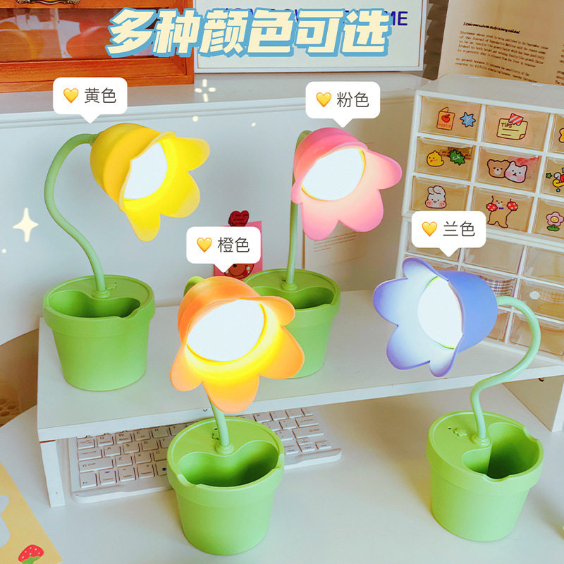 创意花朵笔筒台灯手机支架学习台灯360度可调学生护眼台灯小夜灯