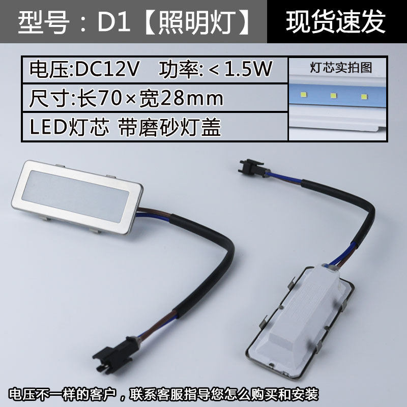 led冷光灯板12V 长灯方灯圆灯集成灶通用配件抽油烟机照明灯