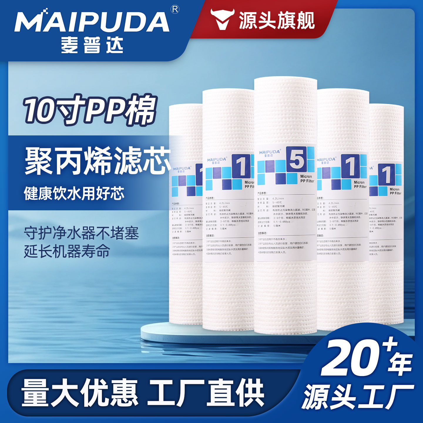 净水器PP棉滤芯10寸通用家用厨房ro纯水机自来水过滤diy组装配件