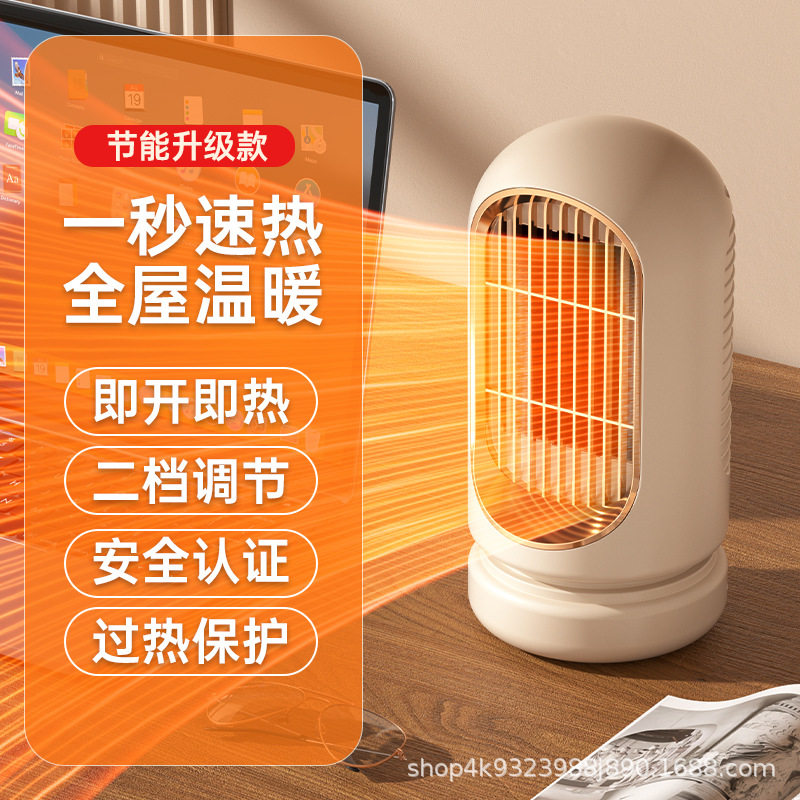 桌面暖风机小型家用取暖器PTC大功率1200W电暖器