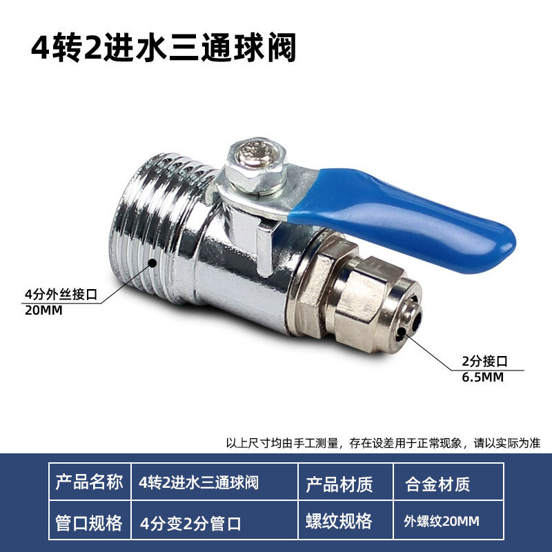 进水三通球阀接头净水器家用组装diy纯水机2分3分不锈钢三通快接