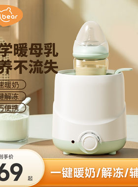 温奶器多功能婴儿恒温调奶器小型便携解冻加热宝宝辅食热奶泡奶器