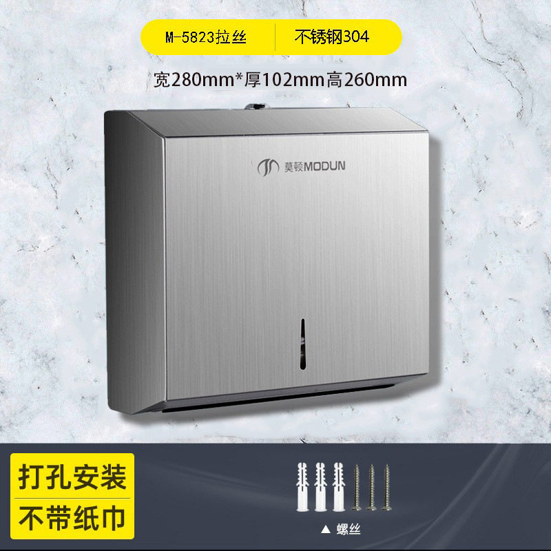 不锈钢擦手纸盒挂壁式擦手纸架厕所抽纸盒洗手间家用擦手纸巾架盒