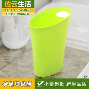 前置仓超市夹缝垃圾桶家用客厅卧室厨房卫生间椭圆纸篓窄缝绿色