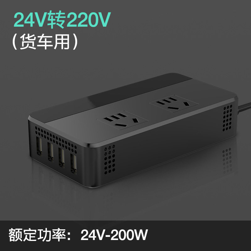 车载逆变器12V/24V转220V电源转换器汽车插座充电器车内小汽车