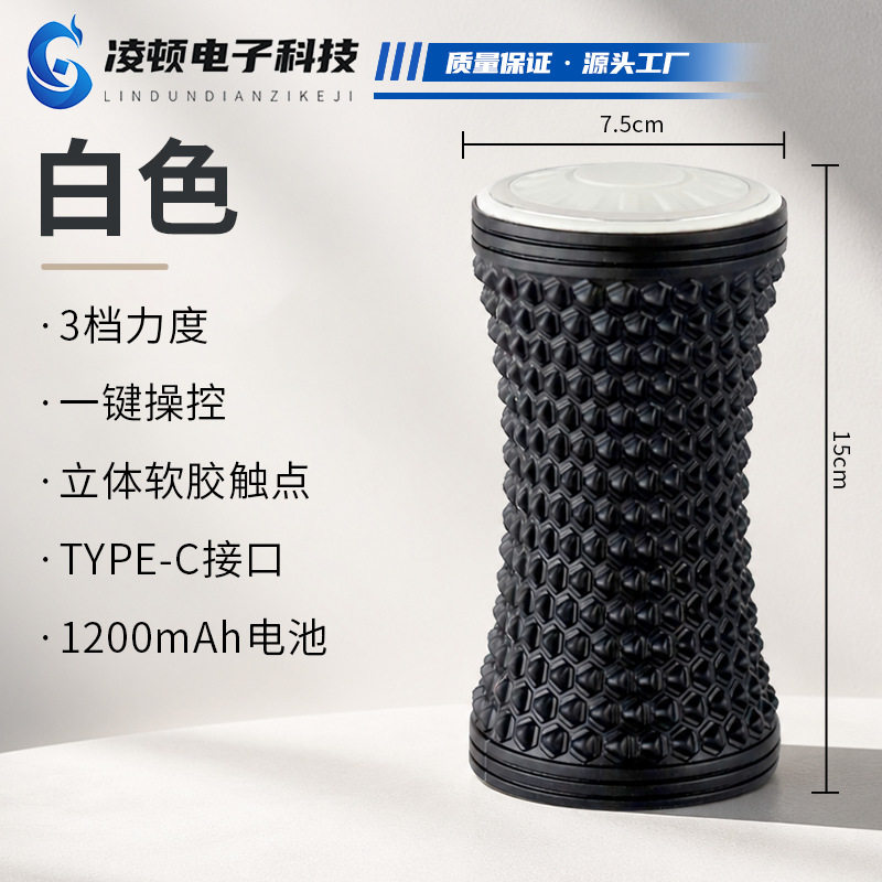 电动滚筒按摩器瑜伽花生球运动健身肌肉放松器滚动振动按摩轴