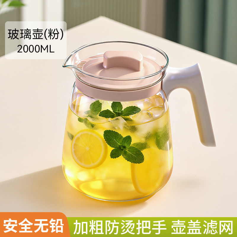 捷安玺高颜值夏季冷水壶家用大容量凉水壶冷品泡花茶果饮玻璃茶壶