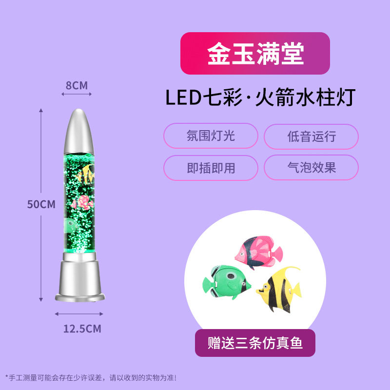 氛围灯小夜灯落地装饰灯客厅摆件风水鱼灯水柱灯卧室情调灯水母灯