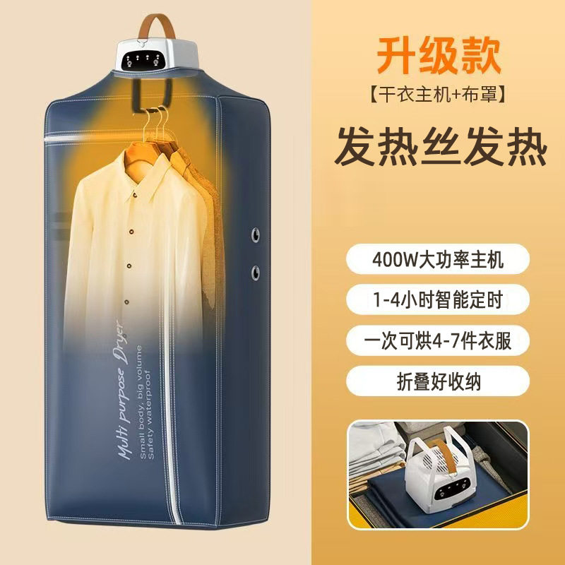 干衣机家用便携式小型可折叠宿舍烘干机烘衣机衣服风干机旅行