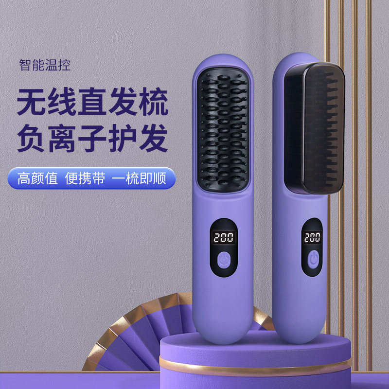 无线直发梳负离子直卷两用梳子液晶USB充电直发器 家用直发梳