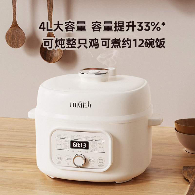 日本倾厨电饭煲高压锅一体4L电饭压力锅2-4人电压力锅家用多功能