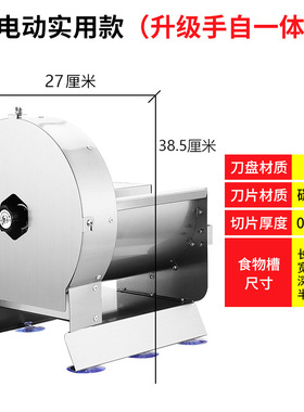 可定位商用不锈钢切菜机多功能切片器餐厅饭店切土豆片柠檬切片机