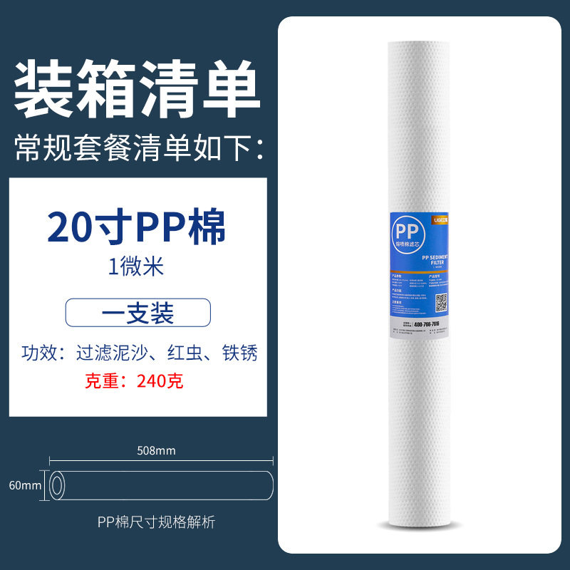 20寸pp棉净水器滤芯压缩颗粒活性炭前置过滤棒商用饮水机前置配件