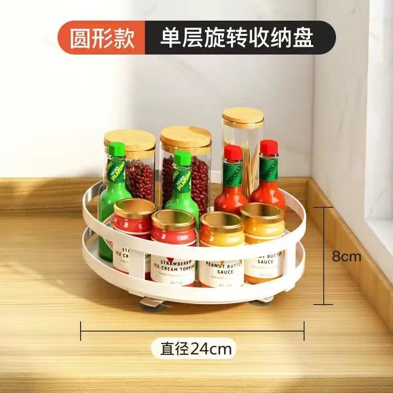 可旋转360度调料收纳旋转托盘油盐酱醋调味品罐架子厨房置物架