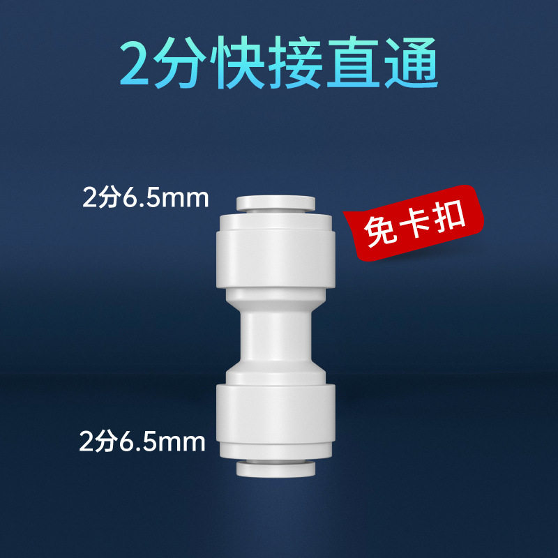 净水器快接头2分4分转换纯水机水管配件螺纹快速接头三通球阀