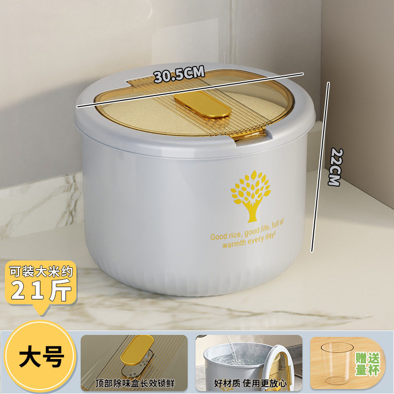 家用防虫防潮米桶密封米缸米箱面粉大米面桶厨房储米罐子大收纳桶