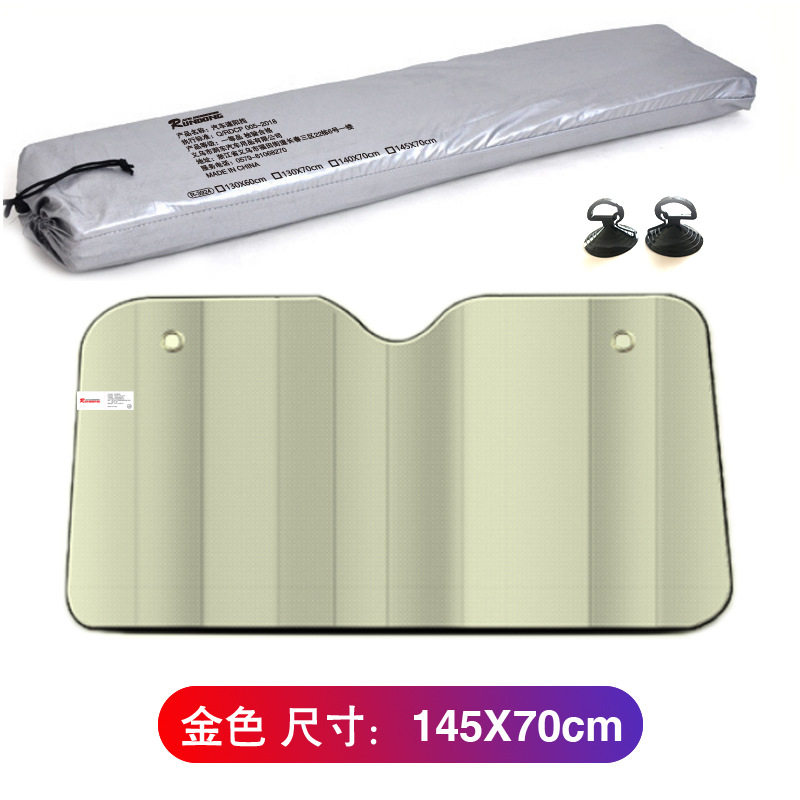 五层加厚汽车遮阳挡前窗 防晒太阳挡隔热折叠挡光板铝箔遮阳板