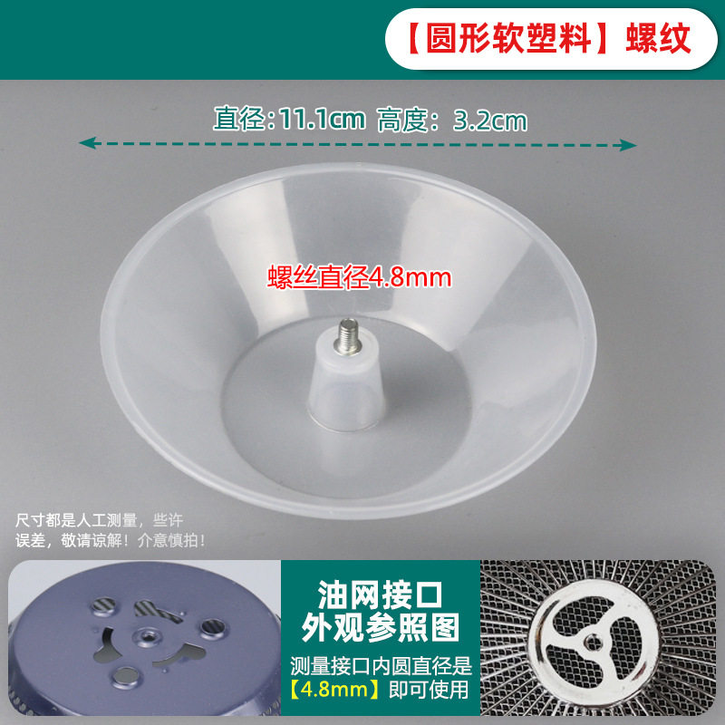 抽油烟机接油盒配件大全长方形圆形油杯卡扣欧式老式漏油槽排风