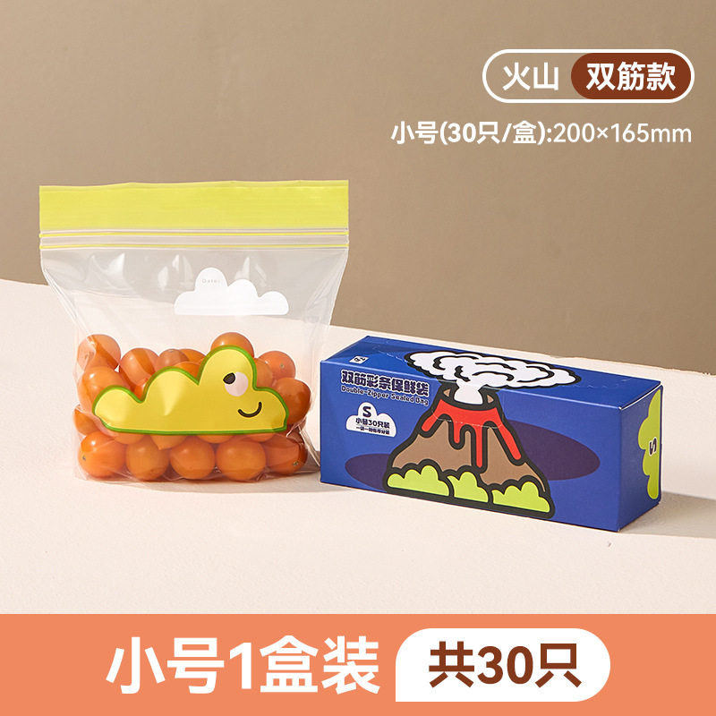 卡通保鲜袋家用冰箱可冷冻可微波加厚分装袋封口袋食品级密封袋