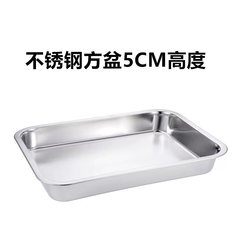 304不锈钢方盆长方形方盘份数盆加深托盘菜盆带盖方盒不绣钢特厚