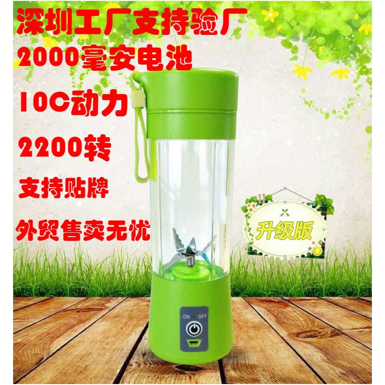 野外便携式果汁杯迷你USB充电式榨汁机家用多功能水果蔬菜榨汁杯