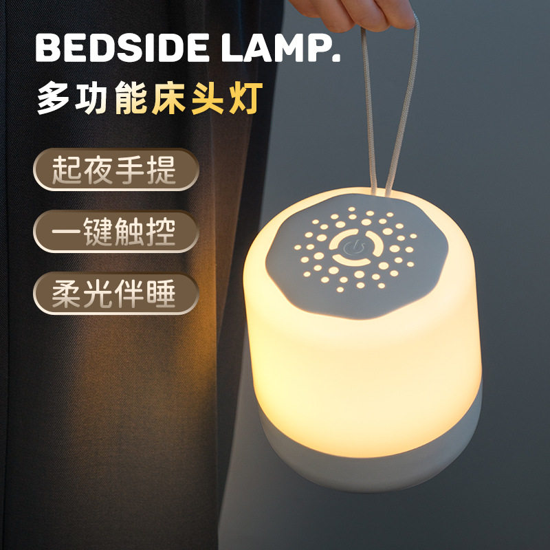 创意床头氛围灯LED小夜灯母婴灯婴儿卧室床头小夜灯感应起夜