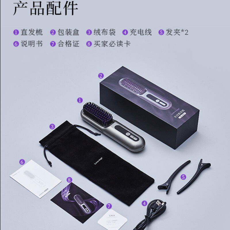 Lowra rouge罗拉无线直发梳负离子不伤发便携电梳子直板夹防静电