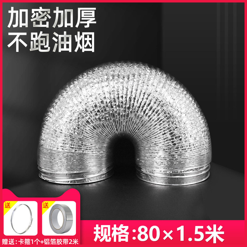 钢丝加密加厚铝箔烟管油烟机排烟管排风管道灶具通风管排气管