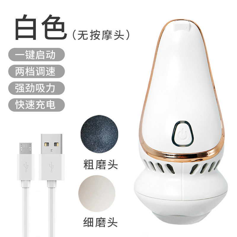 电动磨脚器家用充电式去老茧脚后跟去死皮角质皮全自动打磨器