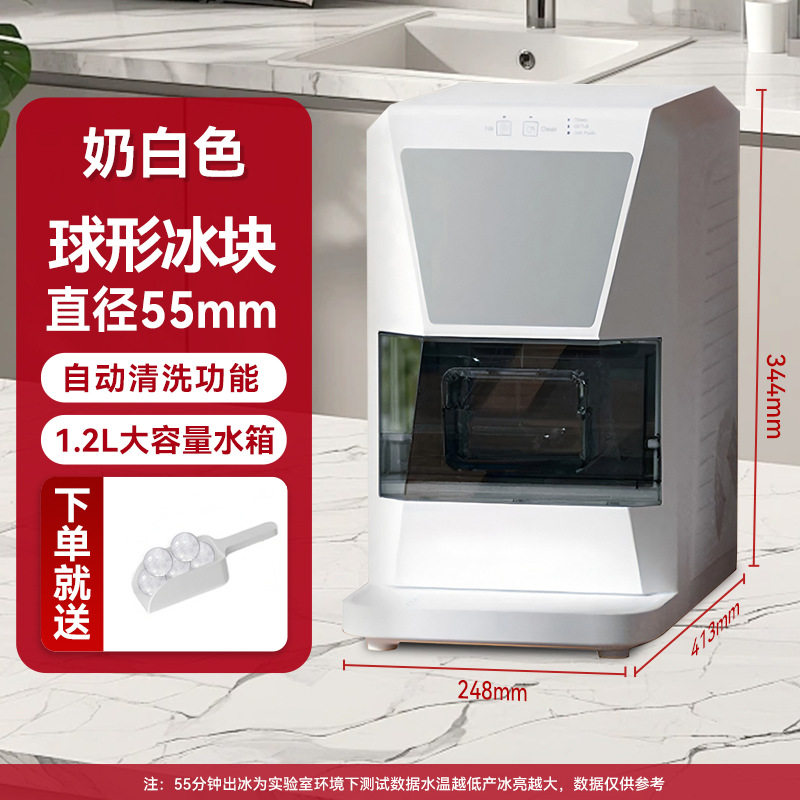 家用制冰机小型球形宿舍智能威士忌I咖啡实心全自动冰块制造