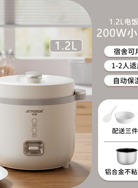 电饭煲迷你学生宿舍低功率不跳闸智能预约多功能1-4人家用小型