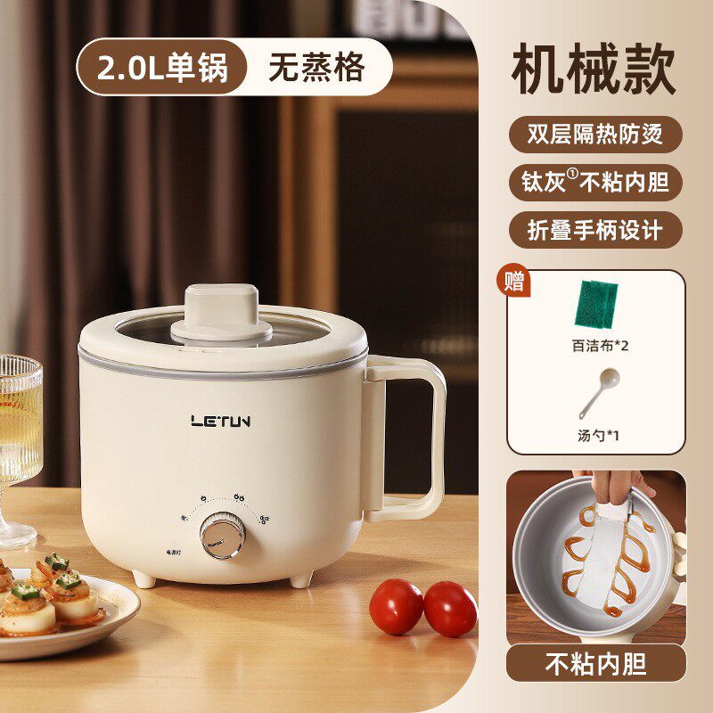 电火锅蒸煮一体电锅家用宿舍多功能电饭锅电热不粘锅可折叠1&mdash;2
