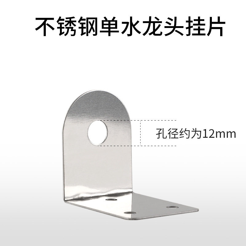 净水器水龙头固定挂片净水机挂板2分水龙头支架固定架子底座吊片
