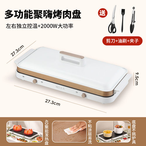 烤肉盘家用多功能聚嗨电烧烤炉无烟一体料理锅韩式COYA室内电烤盘