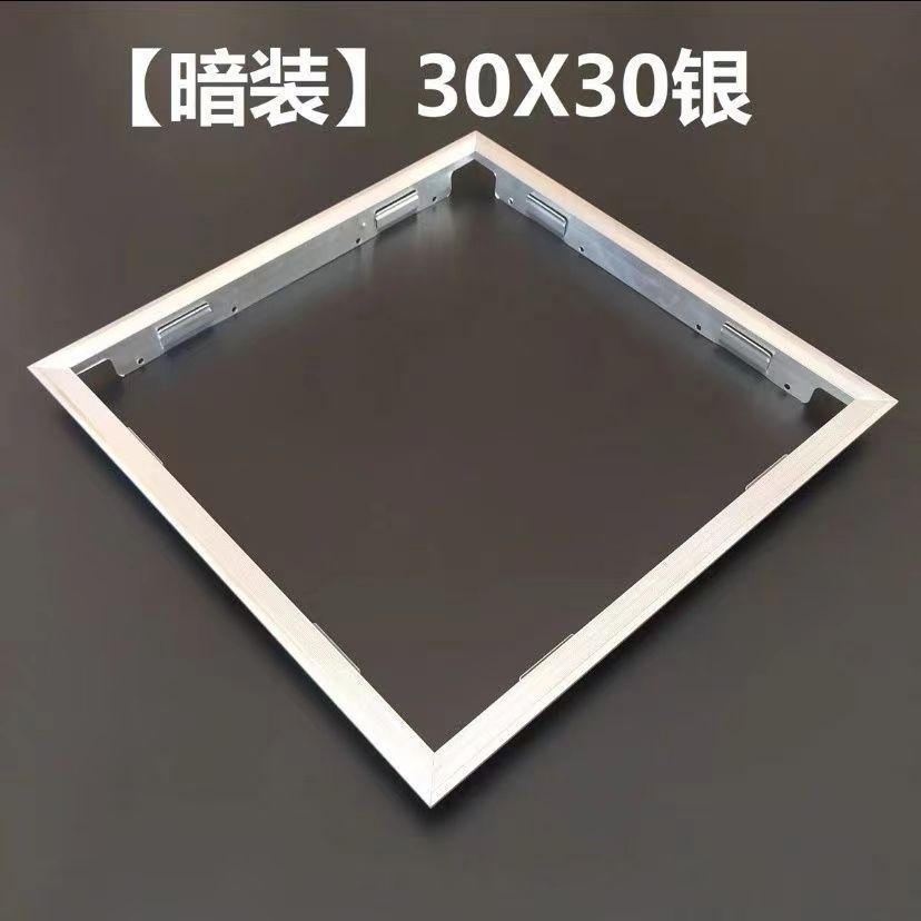 集成吊顶浴霸 led灯 转接框300*600 普通吊顶转接框铝合金框灯具